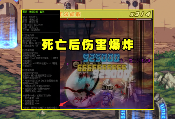 DNF：真·自爆戰士誕生！死亡時瞬間爆炸，傷害和範圍卻不忍直視