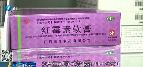治痘痘、痤瘡還能去黑頭，紅黴素真的有這麼神奇？真相來了