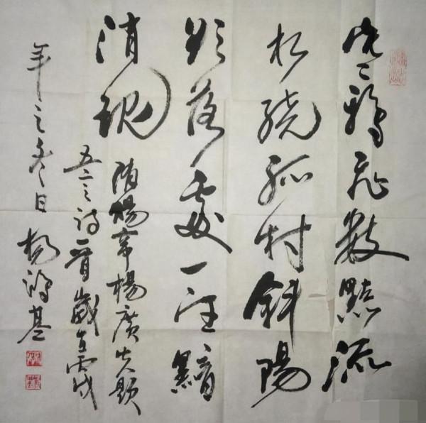 楊洪基書法被盛讚為“才子書法”,奔放大氣,開闊自由,筆筆驚豔 楊洪基書法被盛讚為“才子書法”,奔放大氣,開闊自由,筆筆驚豔