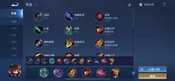 S25賽季全英雄梯度排名、出裝銘文分享（12.5版本）