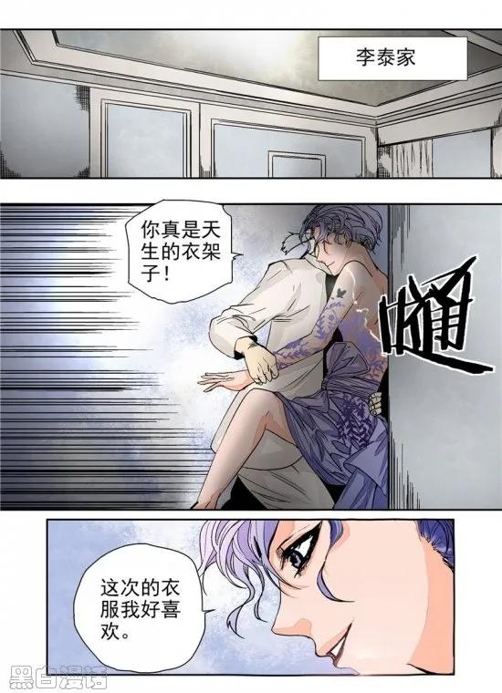 漫畫《末日華服》畢生傑作 漫畫《末日華服》畢生傑作