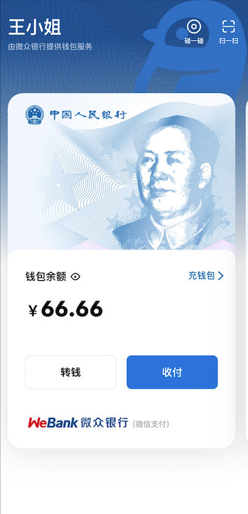 馬化騰說騰訊只是普通公司：是國家發展浪潮下的受益者