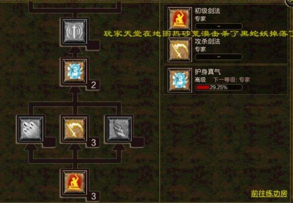 無兄弟不傳奇，傳奇世界技能樹評測，教你一刀烈火秒人