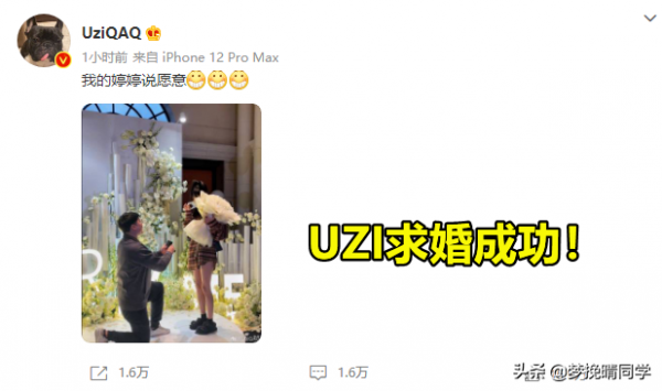 LOL:UZI求婚成功!英雄聯盟官方留言祝賀,前世界冠軍公開求職 LOL:UZI求婚成功!英雄聯盟官方留言祝賀,前世界冠軍公開求職