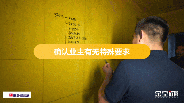 金空間裝飾正式開啟精益交付計劃