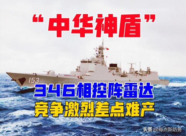 052C相控陣雷達選型:海軍傾向14所S波段,卻差點被23所“截胡” 052C相控陣雷達選型:海軍傾向14所S波段,卻差點被23所“截胡”