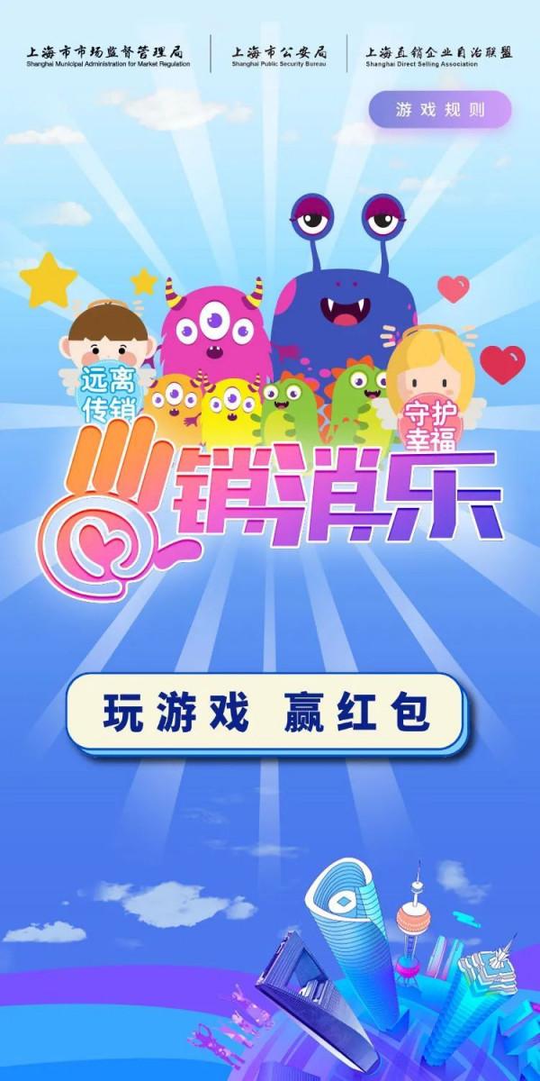 什麼？！玩“銷消樂”還能領紅包？