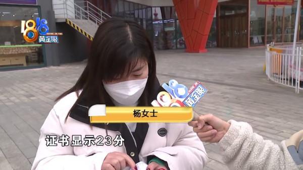 “明牌”鑽戒改尺寸 23分印著20？