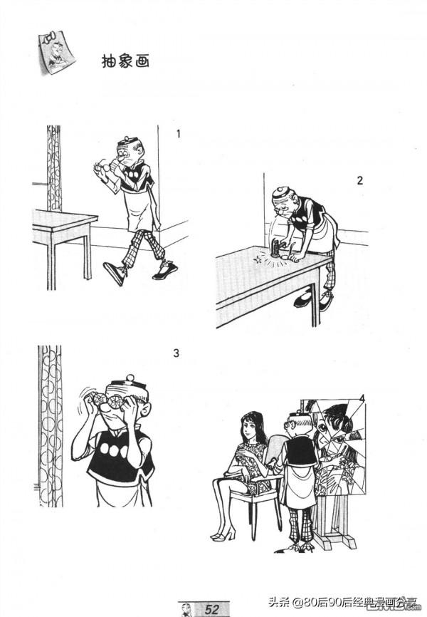 經典漫畫老夫子短篇 卷055 經典漫畫老夫子短篇 卷055