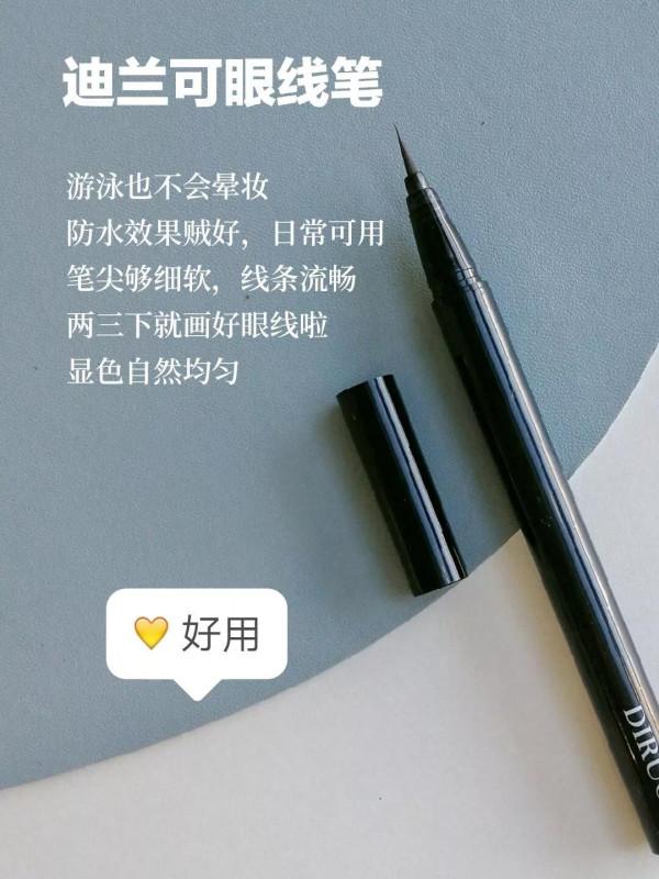 暈眼星人給我鎖死！巨持妝的眼線筆