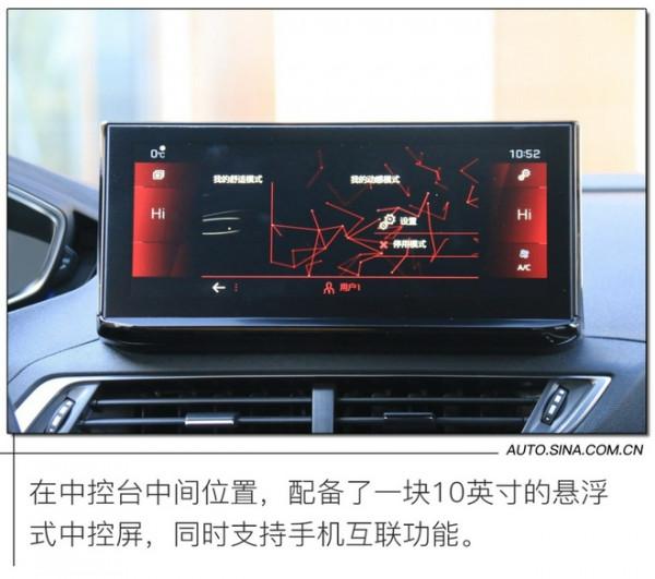 YYDS的法系扭力梁？場地試駕東風標緻4008