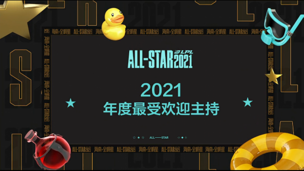 2021英雄聯盟年度頒獎盛典:EDG獲得年度最佳教練組獎 2021英雄聯盟年度頒獎盛典:EDG獲得年度最佳教練組獎