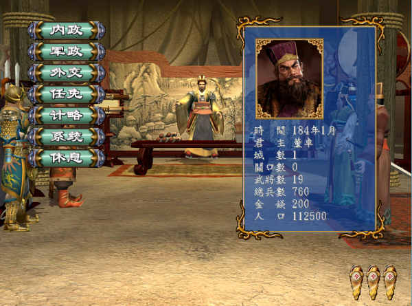 三國群英傳3，黃巾之亂趙雲直接加入劉備，再也不用等時間了