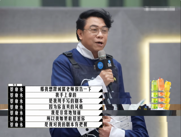 這節目要火！影評人與觀眾互掐,孟子義現場尬戲,李成儒四拒蔡康永