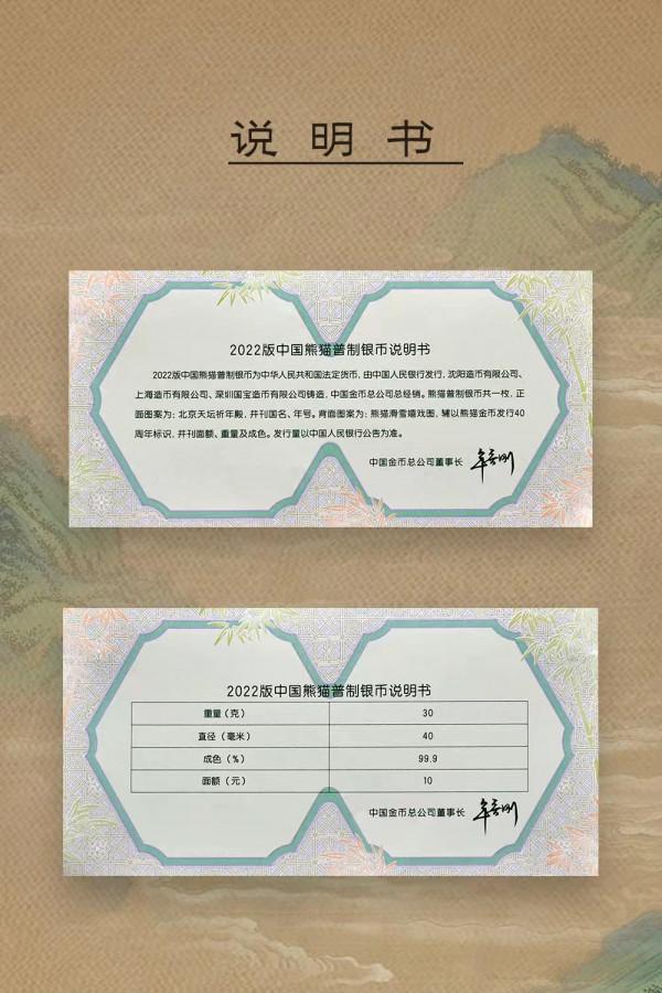 論壇欣賞︱2022版普制30克熊貓銀幣
