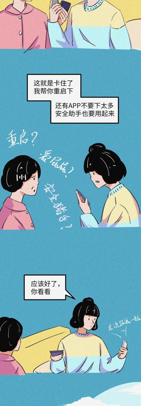 把好脾氣留給親近的人，也是一種愛！（漫畫）