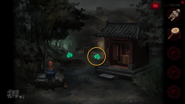 攻略 |《紙嫁衣》PC全流程解謎圖文通關攻略