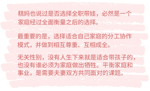 家庭月收入多少，你才敢全職帶娃？全國各地的媽媽這樣說