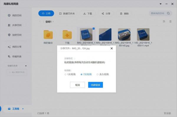 僅需499元,便可組建家用NAS,海康G1 Master 體驗分享 僅需499元,便可組建家用NAS,海康G1 Master 體驗分享