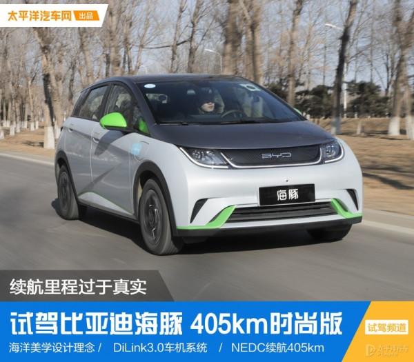 電車一到冬天續航就打折！10萬出頭的比亞迪海豚能克服這個難關？