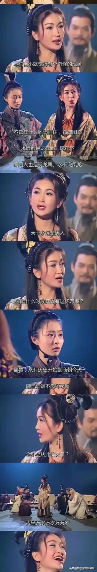 TVB封神榜同是妖豔的妖精 為何琵琶精會輸給妲己？