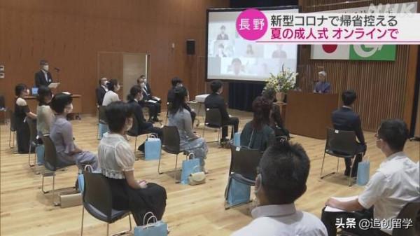 日本成人禮的介紹