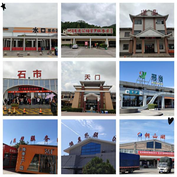 從北京到海南—記錄我的自駕之旅