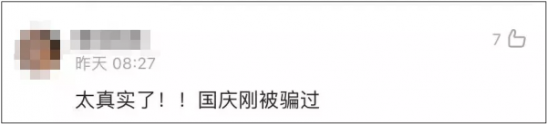 這些所謂的網紅打卡地方,請不要再自欺欺人了 這些所謂的網紅打卡地方,請不要再自欺欺人了