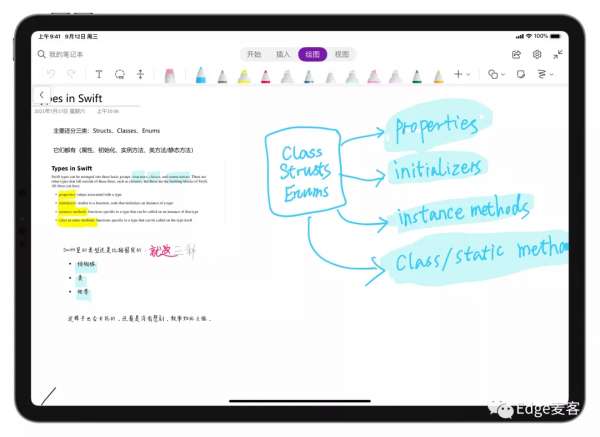 「iPad」三年iPadPro使用體驗分享
