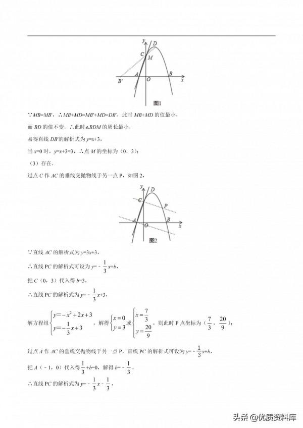 「最值篇」初中數學中考常考的8大最值模型 「最值篇」初中數學中考常考的8大最值模型