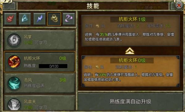 熱血傳奇：傳奇懷舊：掌握五行之力的法師，到底有多強