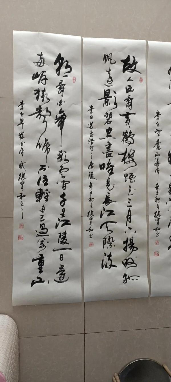 書法欣賞第143篇 書法欣賞第143篇