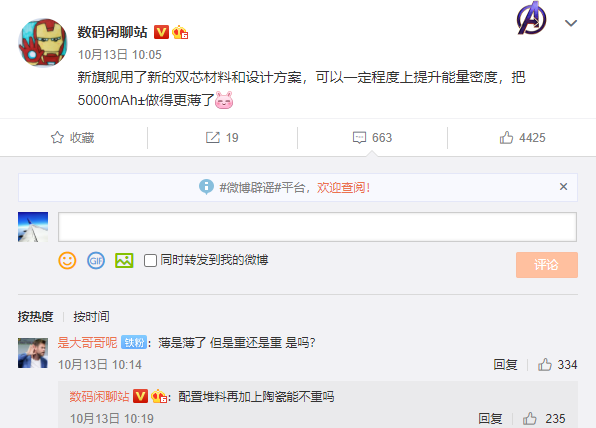 小米12系列旗艦最新爆料：5000mAh電池，機身更薄