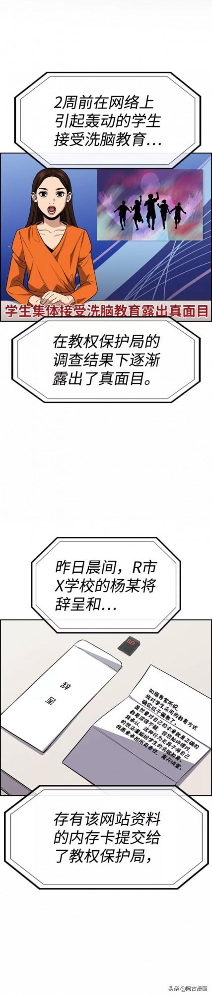 「不良教師」超市裡偷麵包的受傷小孩