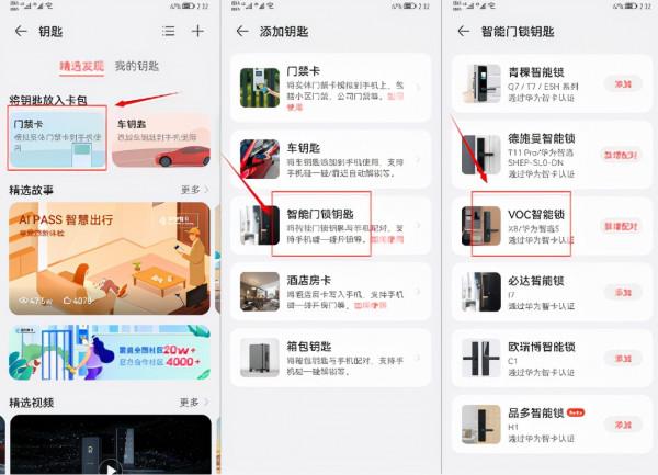 HUAWEI HiLink新品,VOC智慧保管箱G300入手體驗,簡約安全易用 HUAWEI HiLink新品,VOC智慧保管箱G300入手體驗,簡約安全易用