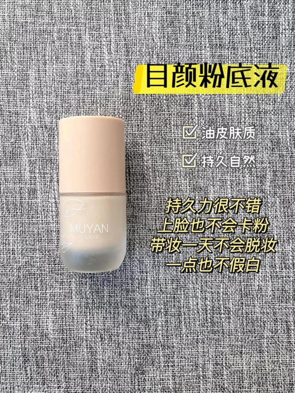 多虧了姐妹們！讓我發現了這麼多好用的粉底液