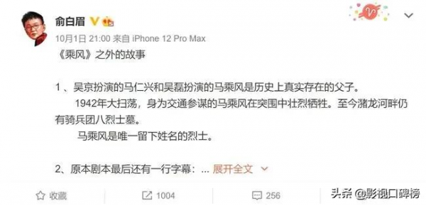 《我和我的父輩》8個彩蛋:吳京抱的是親兒子,吳磊的醫生是陶勇 《我和我的父輩》8個彩蛋:吳京抱的是親兒子,吳磊的醫生是陶勇