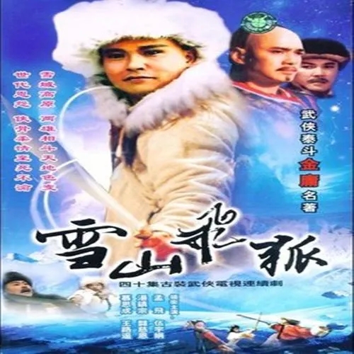 盤點3部意境風景絕美的經典武俠劇，這才是武林江湖該有的樣子