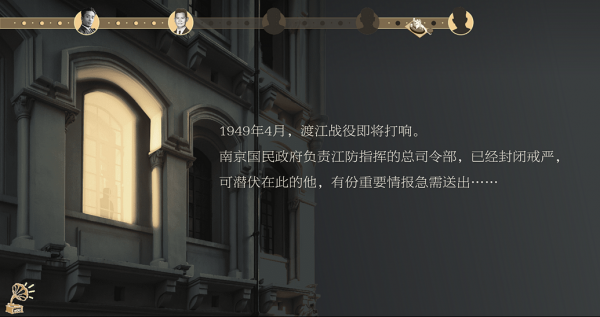 致敬隱蔽戰線，再現地下烽火，新媒體創意互動《無聲的功勳》上線