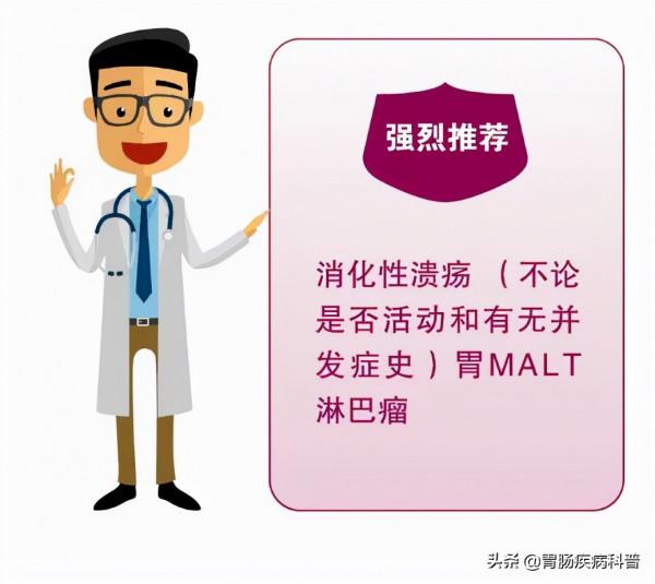 幽門螺桿菌根治方案