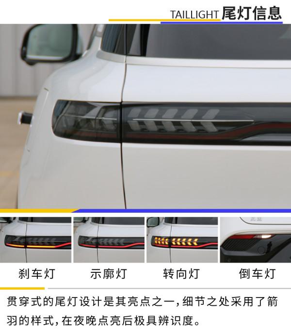 售價34.86萬元/限量888臺 嵐圖FREE純電城市版上市