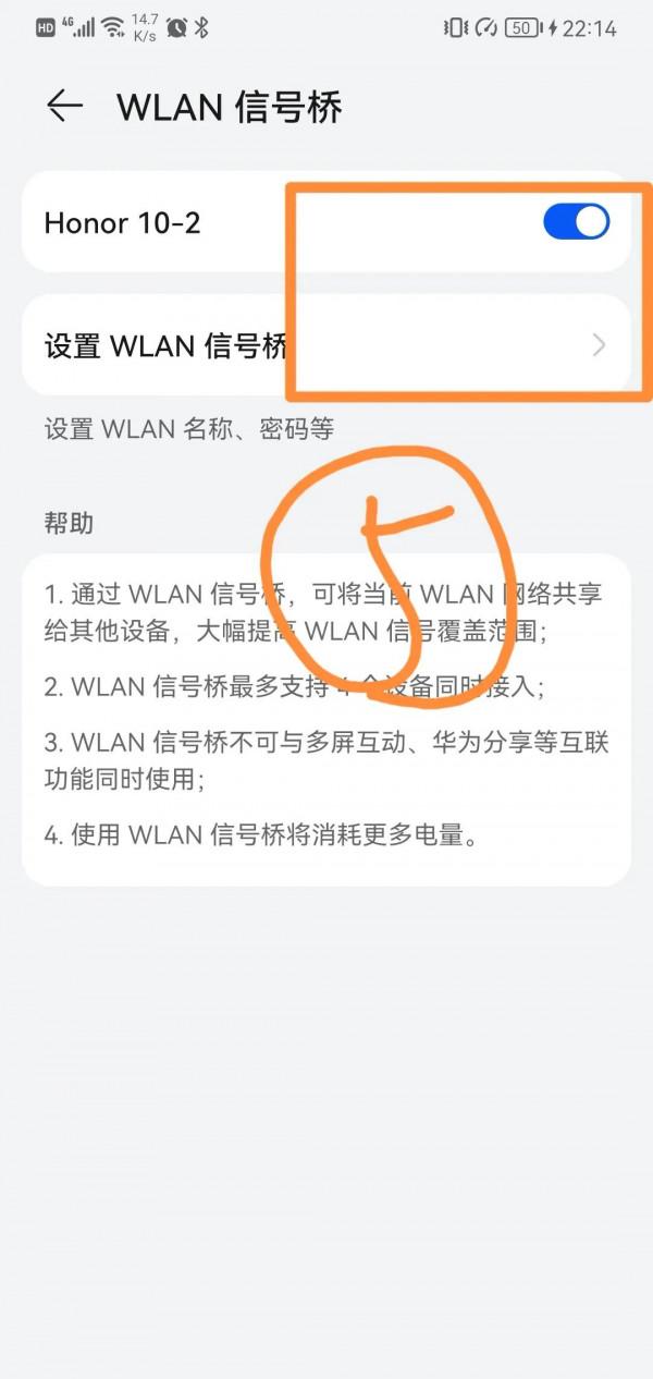 華為手機同時開啟wifi和熱點