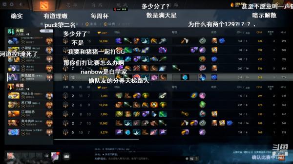 Dota2-Maybe超哥銳評RNG戰隊:散是滿天星,聚則像竄稀 Dota2-Maybe超哥銳評RNG戰隊:散是滿天星,聚則像竄稀