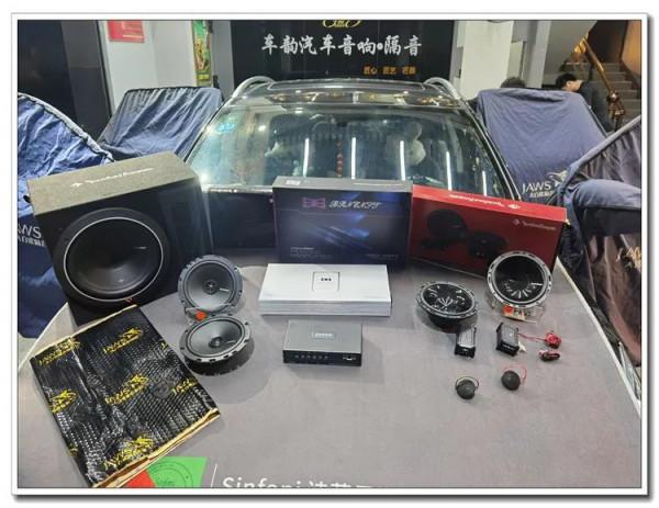 啟辰T90汽車音響改裝美國來福，發燒友入門級音響