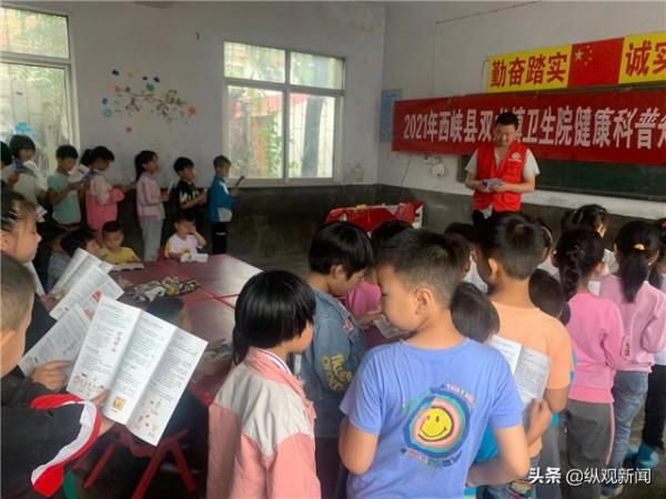 西峽縣雙龍鎮小水小學開展口腔健康宣傳