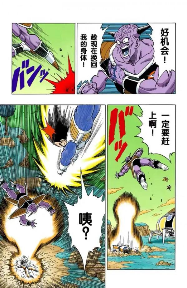 七龍珠(全綵漫畫)第38段——悟空界王拳18萬戰力,基紐交換身體 七龍珠(全綵漫畫)第38段——悟空界王拳18萬戰力,基紐交換身體