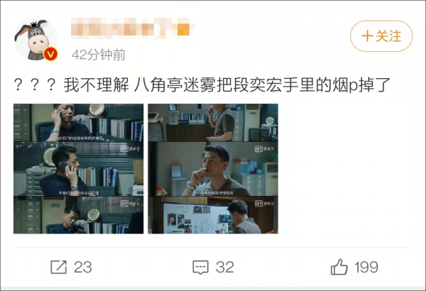 抽空氣還能吐煙?《八角亭迷霧》把演員手裡的煙P掉了… 抽空氣還能吐煙?《八角亭迷霧》把演員手裡的煙P掉了…