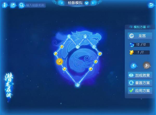 夢幻西遊手遊：最強法連門派，還是得看龍宮！你知道極限是多少？