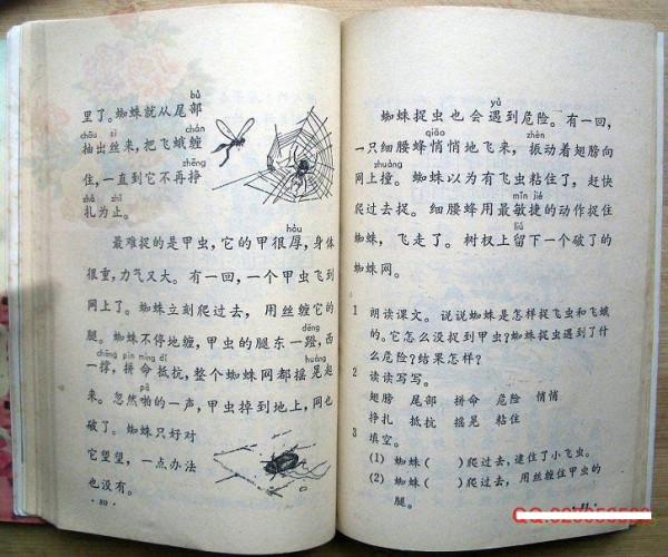 八十年代語文第三冊第六單元，70後80後懷舊的進來