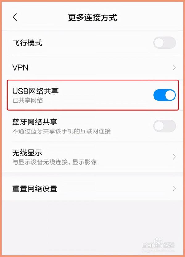安卓手機怎麼透過USB資料線共享網路給電腦? 安卓手機怎麼透過USB資料線共享網路給電腦?